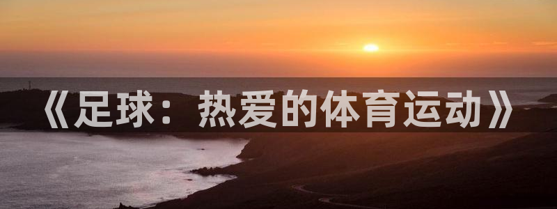 风速体育直播app